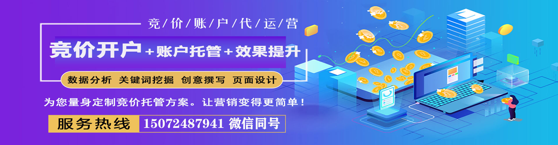 馆陶百度平台推广