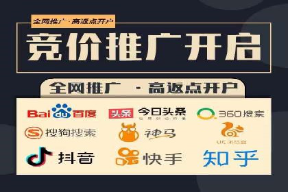 竞价推广开户的背后：企业如何实现广告转化